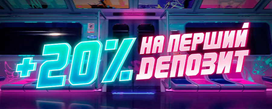 Бонус +20% на первый депозит в казино Pointloto