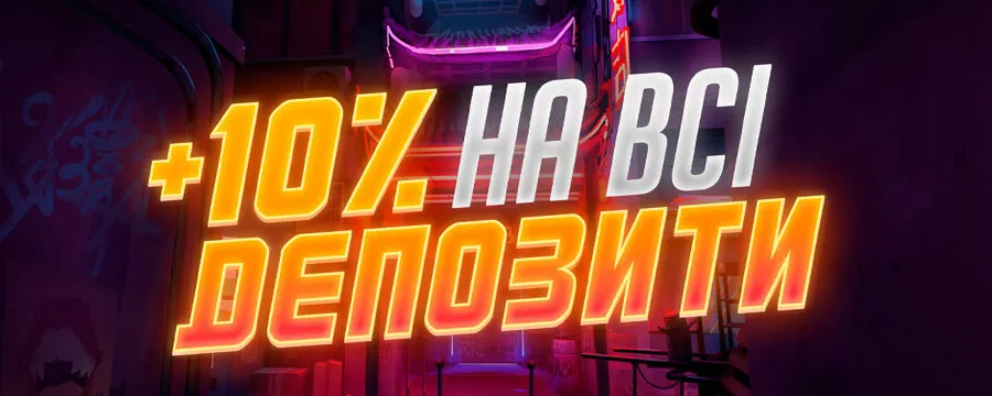 Бонус +10% на все депозиты в казино Pointloto