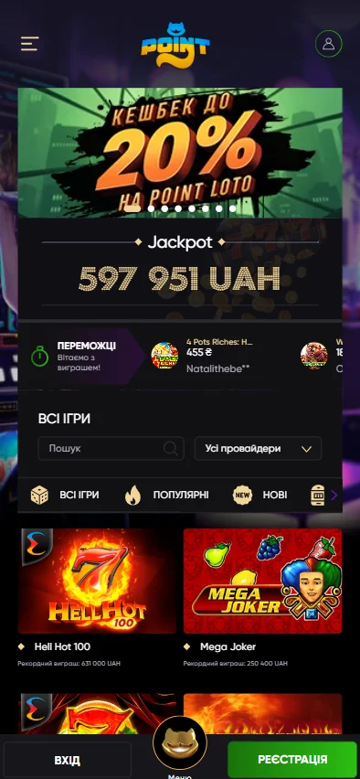 Мобильная версия Pointloto: джекпот, лента победителей и сетка слотов на экране смартфона